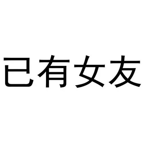 明日方舟最强先锋桃金娘是什么梗？ 驴外四女友是什么梗