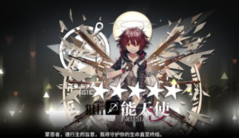 《明日方舟》新五星子月怎么培养？ 明日方舟射手干员哪个好 射手干员选择推荐