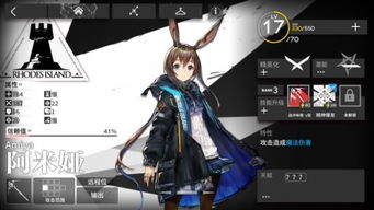 明日方舟游戏特色m8 search:明日方舟