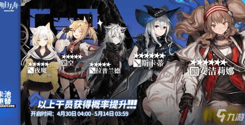 明日方舟4-4 明日方舟全关攻略