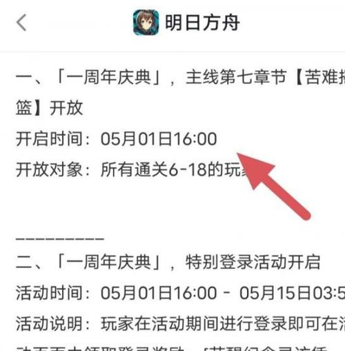 明日方舟活动公告 明日方舟招募概率计算