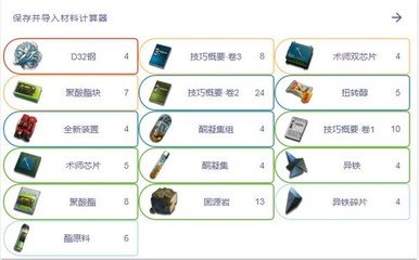 明日方舟公开招募计算器最新版 明日方舟公开招募计算器游侠