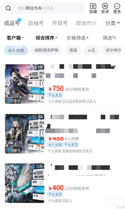 明日方舟卖号估价 运营三年有余的《明日方舟》，为何其人气依旧不减？