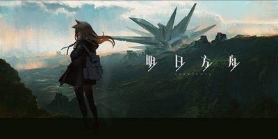 明日方舟 计算公式 明日方舟公式计算器怎么用