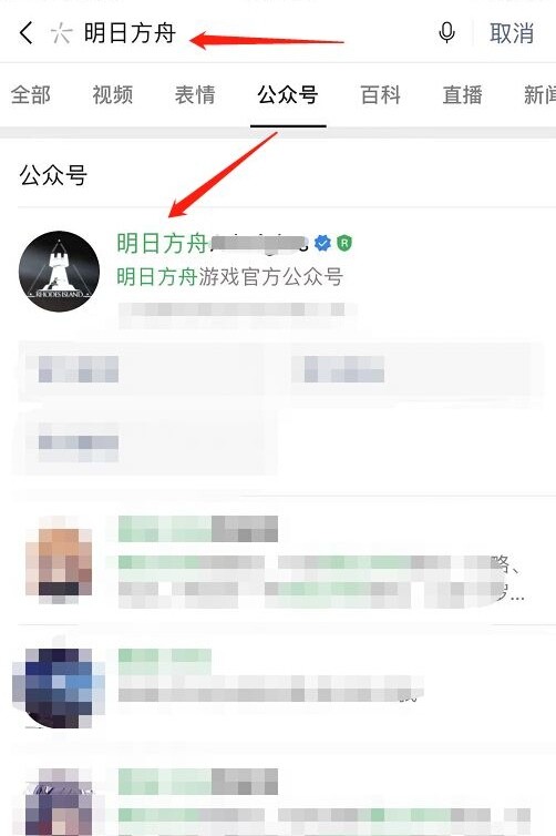 明日方舟怎么联系客服? 明日方舟客服如何联系？