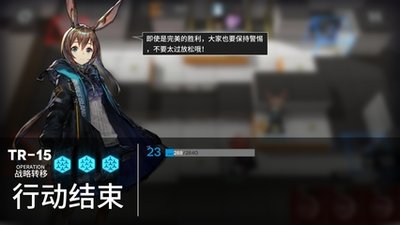 明日方舟tr 明日方舟 top