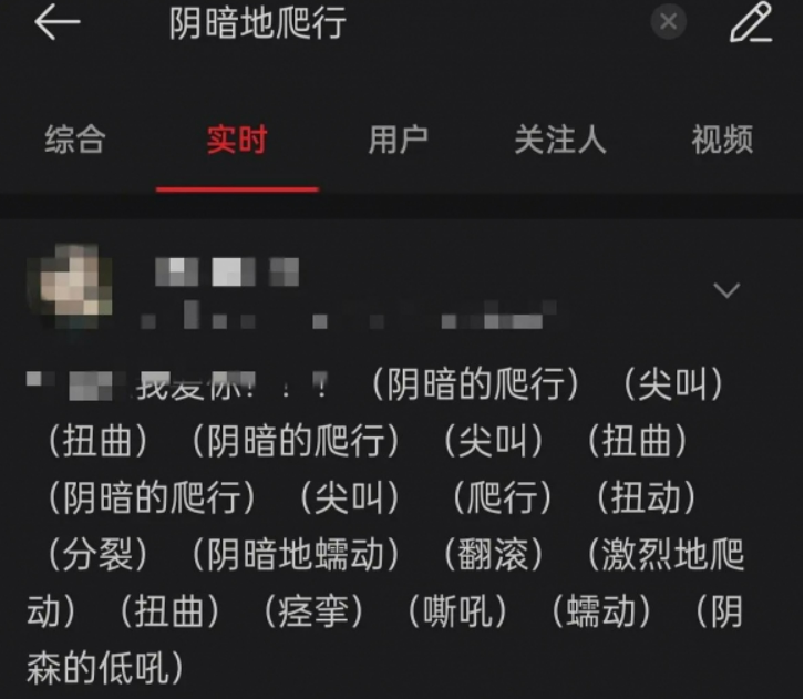 明日方舟别传 阴暗的爬行是什么梗