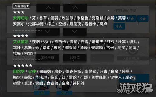 明日方舟公开招募公式2020公开招募更新 明日方舟公开招募公式必出