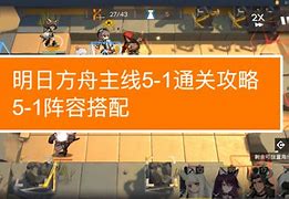 明日方舟5.0.01版 明日方舟适合萌新的干员