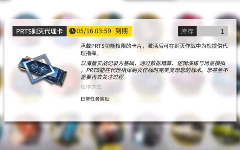 明日方舟prts剿灭代理卡有什么用 明日方舟剿灭怎么解锁