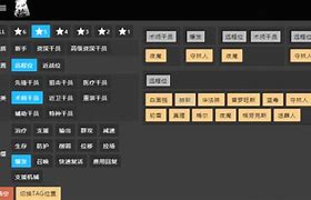 明日方舟招募计算器新版在哪看 明日方舟招募计算器新版在哪下载