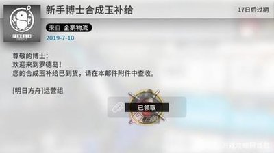 明日方舟游客登录什么时候有的账号 明日方舟b服游客号怎么绑定