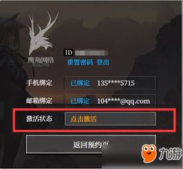 明日方舟账号只能是手机号吗 明日方舟买号但手机号注册过怎么办